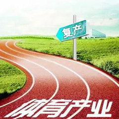 教育部：暫?；謴?fù)大型體育活動和聚集性活動