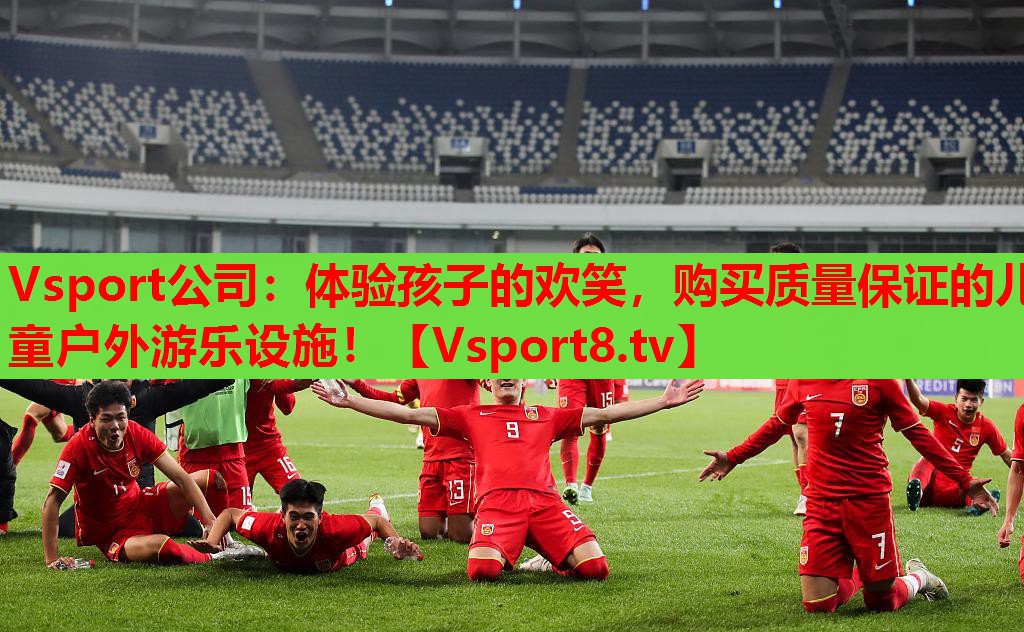 體驗孩子的歡笑，購買質(zhì)量保證的兒童戶外游樂設(shè)施！