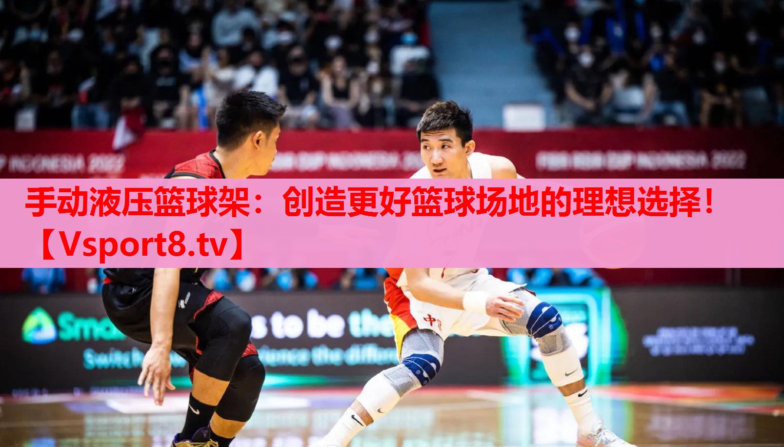 手動液壓籃球架：創(chuàng)造更好籃球場地的理想選擇！